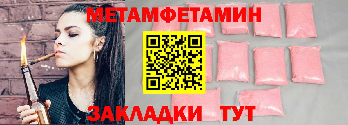 Георгиевск  Amphetamine  Вход с VPN  Амфетамин Розовый 