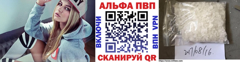 APVP кристаллы Георгиевск