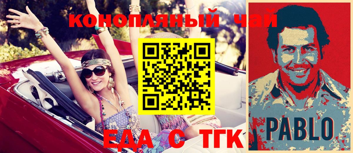 Георгиевск  Cannafood конопля  Вход с VPN 
