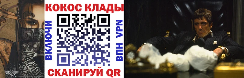 blacksprut зеркало наркотики Георгиевск Кокаин Fish Scale