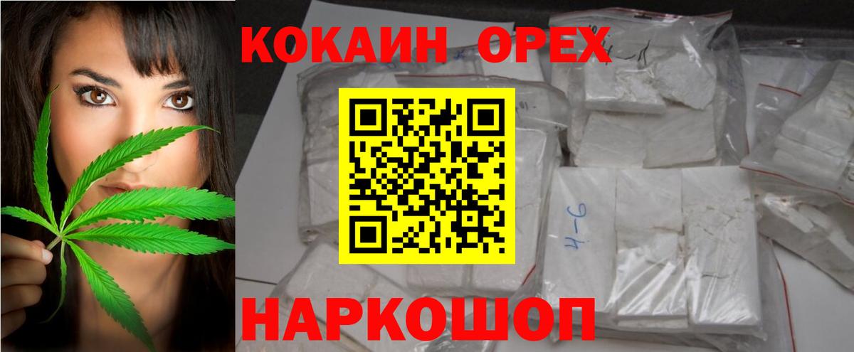 Cocaine  Cocaine FishScale  Георгиевск  Вход с VPN  Cocaine FishScale 