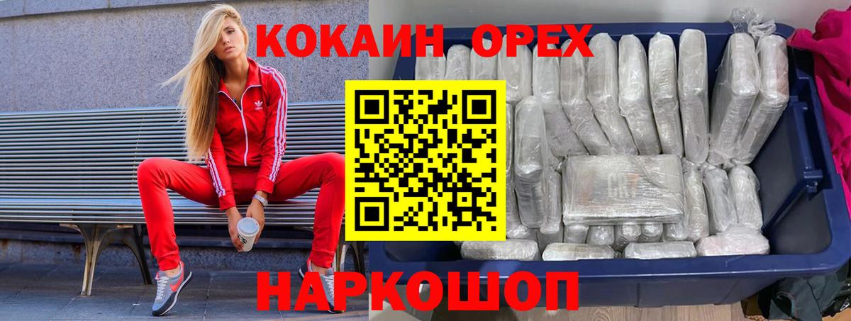 КОКАИН Эквадор Георгиевск