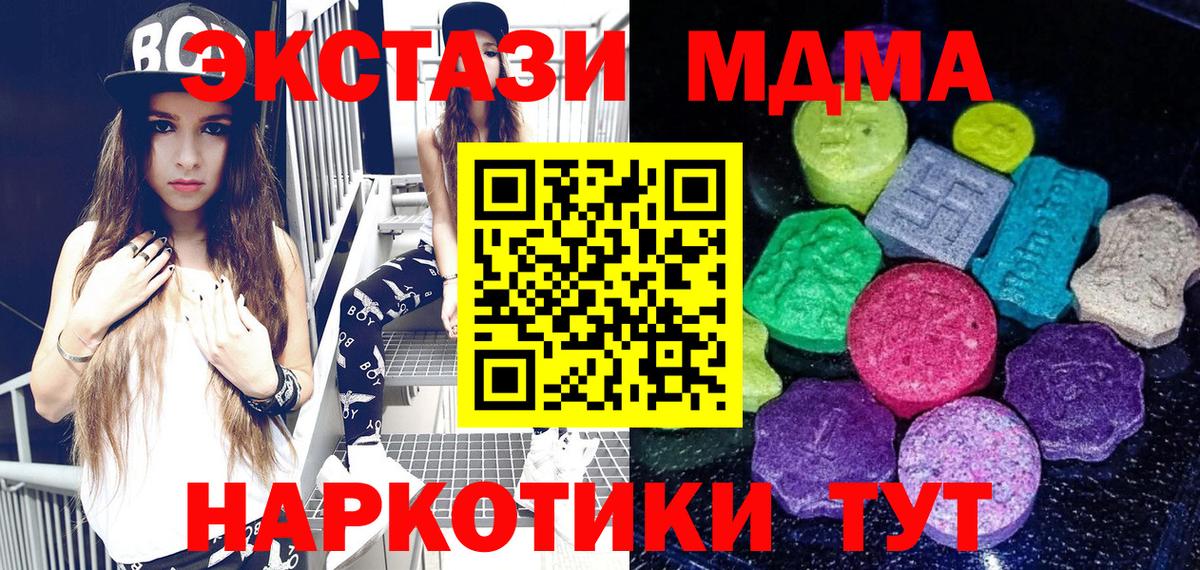 Экстази 280мг  Ecstasy Дубай  Георгиевск  Вход с VPN 