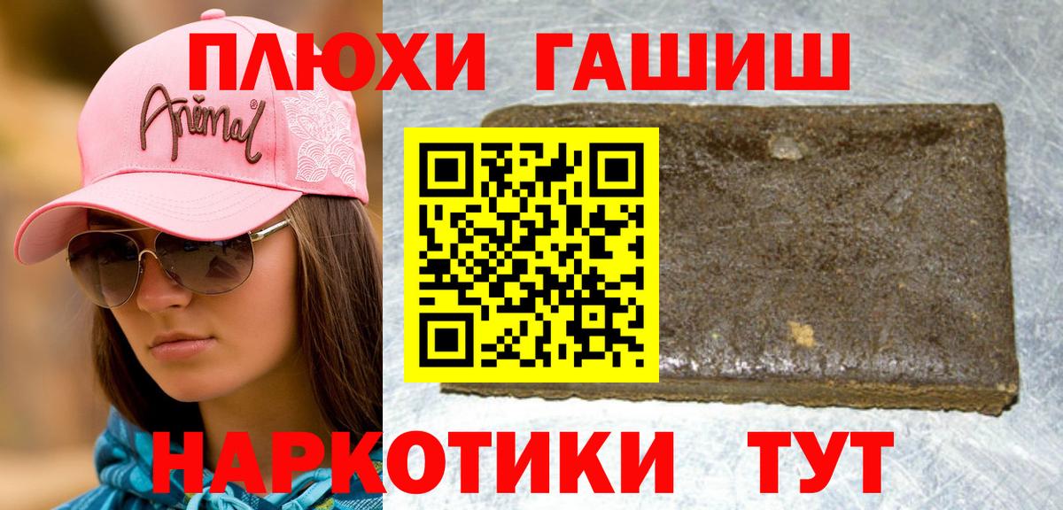 Георгиевск  ГАШИШ hashish  ГАШ ice o lator  Вход с VPN 