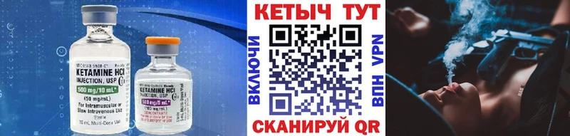 Кетамин VHQ  Георгиевск 