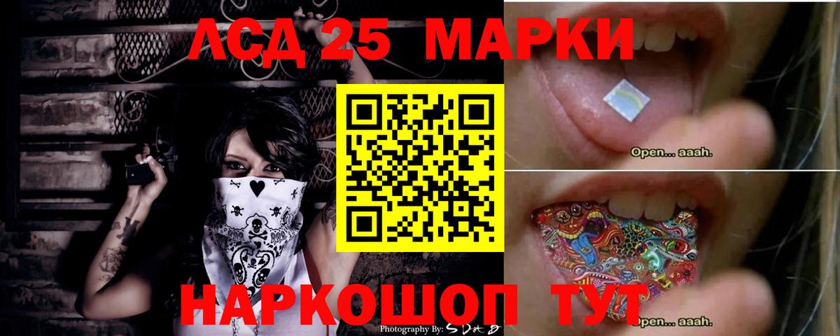 LSD-25 экстази ecstasy Георгиевск