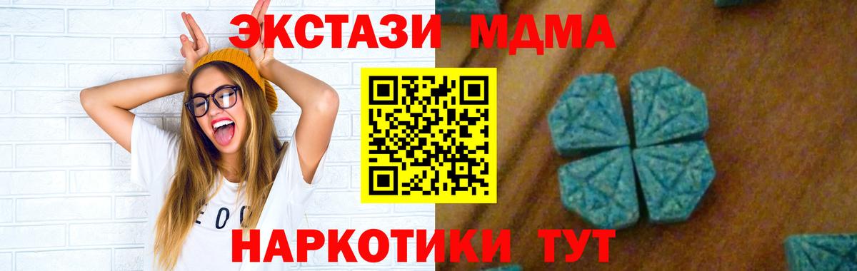 MDMA молли  Вход с VPN  МДМА  МДМА crystal  Георгиевск 