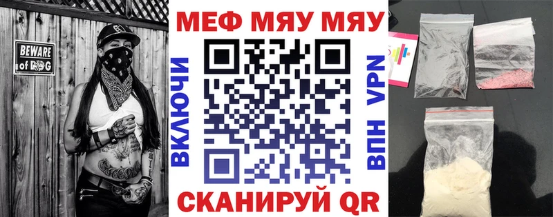 МЕФ мука  Георгиевск 