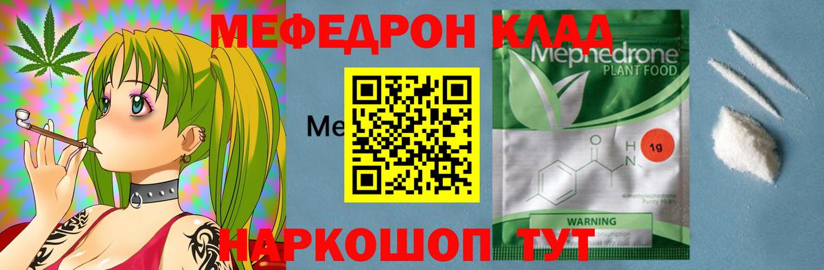 МЕФ Георгиевск