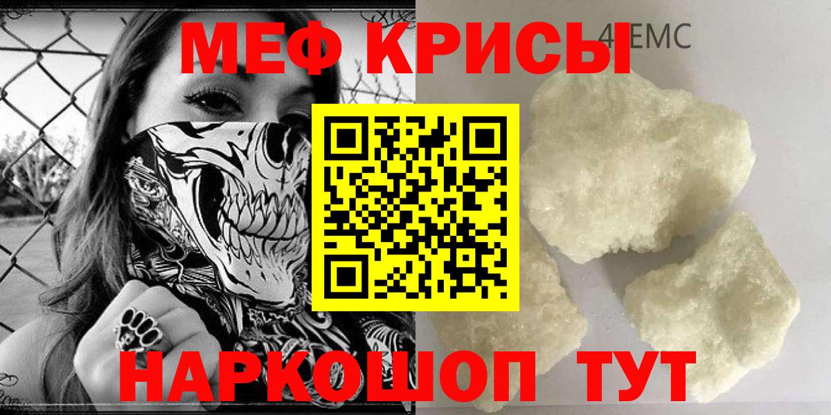 МЯУ-МЯУ 4 MMC  Меф VHQ  Вход с VPN  Меф  Георгиевск 