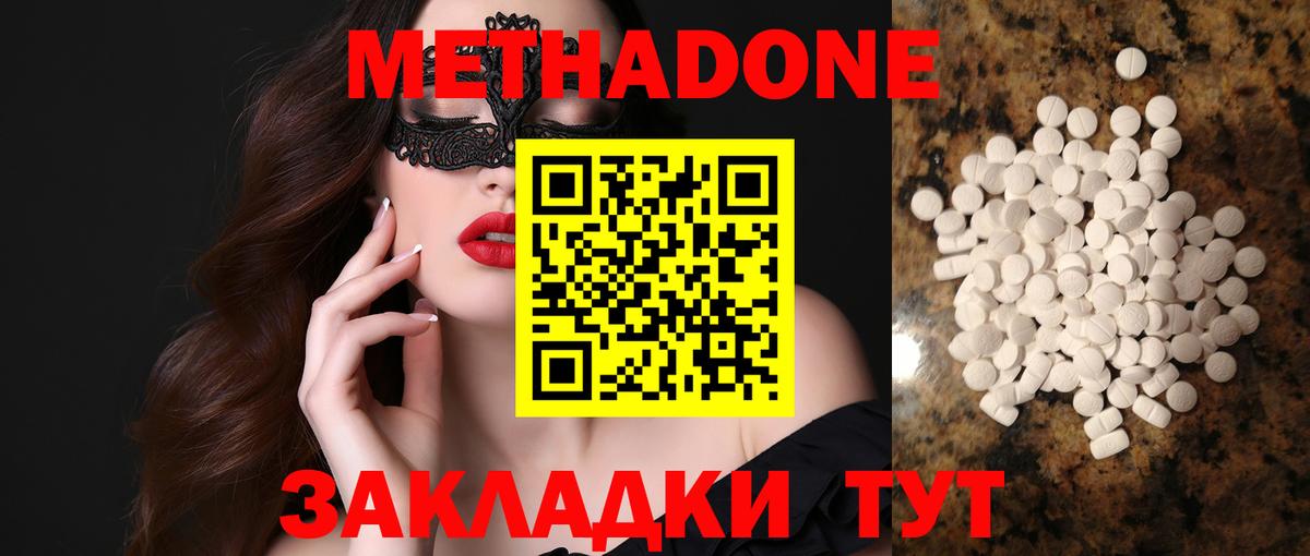 МЕТАДОН белоснежный  Метадон methadone  Георгиевск  Вход с VPN 