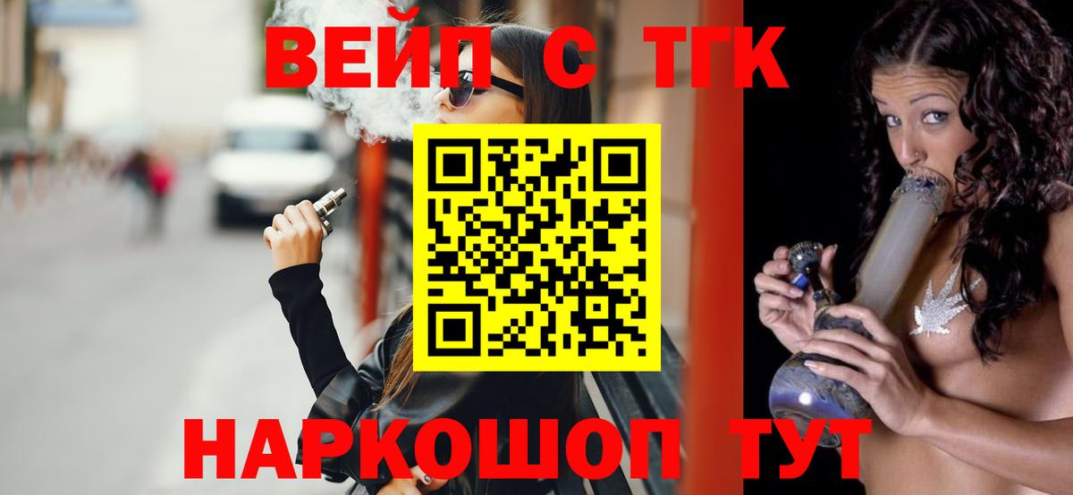 Георгиевск  ТГК вейп  Вход с VPN 