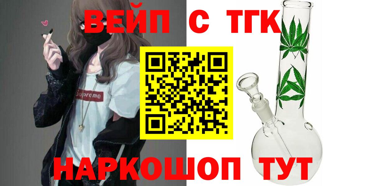 Дистиллят ТГК гашишное масло Георгиевск
